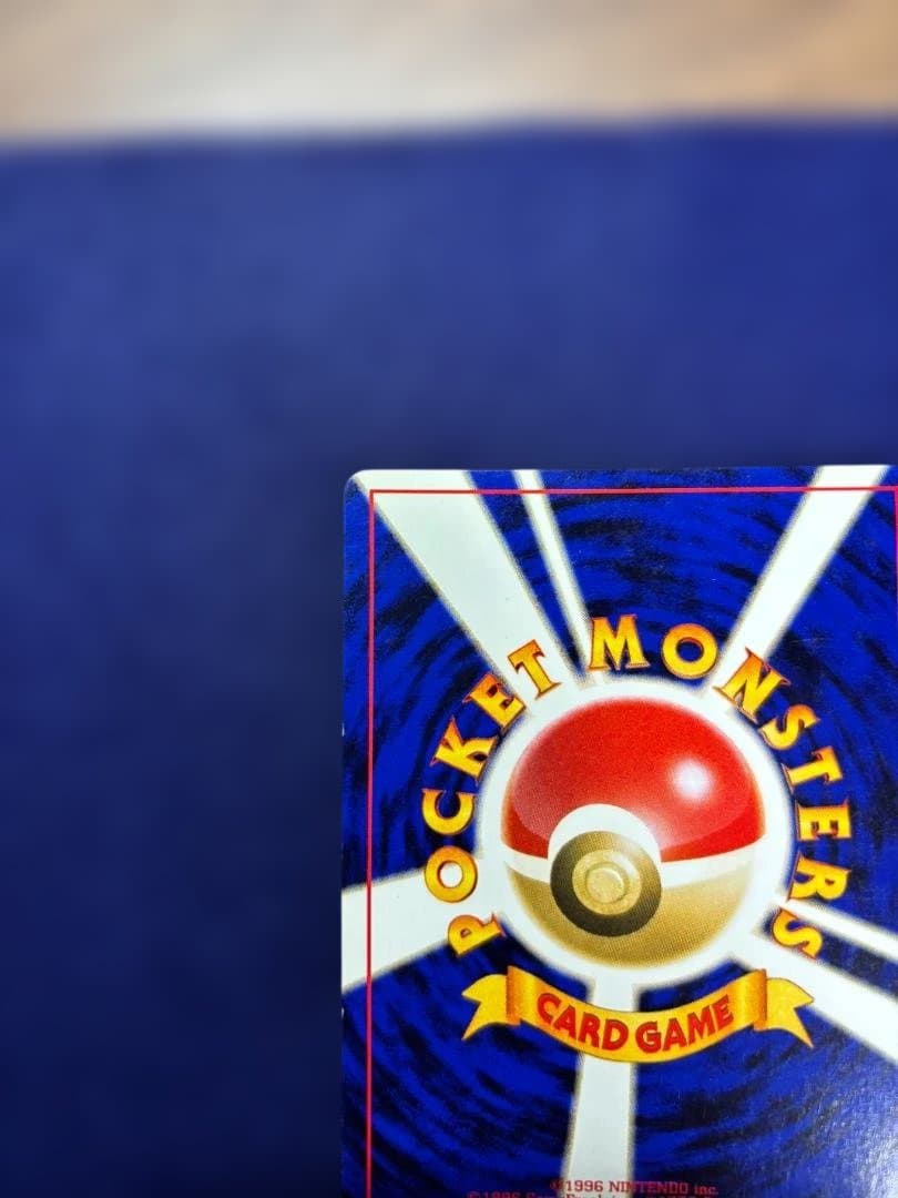 ポケモンカード 旧裏面 サカキのギャラドス ★ No.130 キラ ホロ