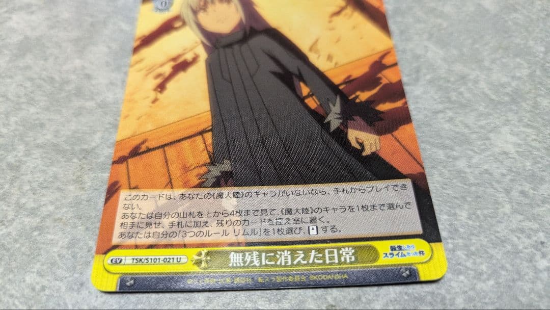 ヴァイス 転スラ ８門デッキ＆カスタムパーツセット