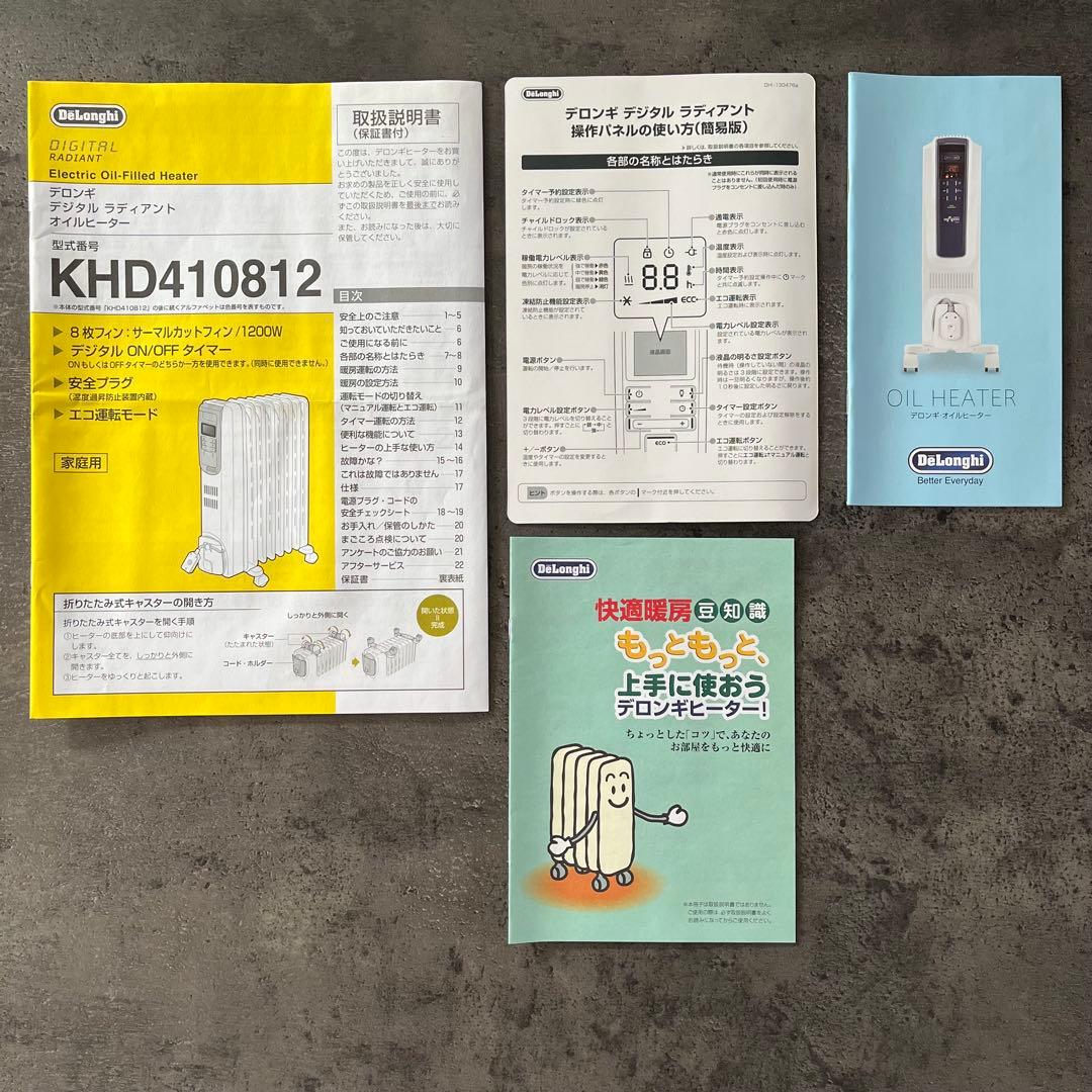 デロンギ デジタルラディアント オイルヒーター KHD410812-LG