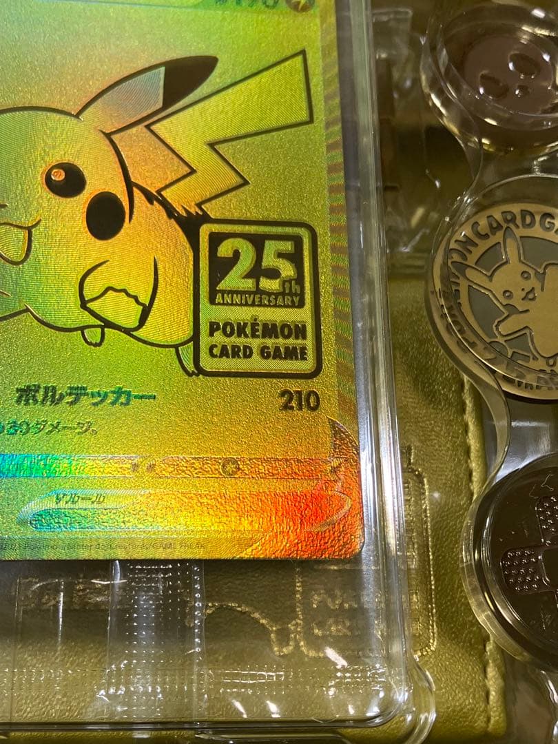 【SALE 1/5まで】ポケモンカード 25周年 ゴールデンボックス