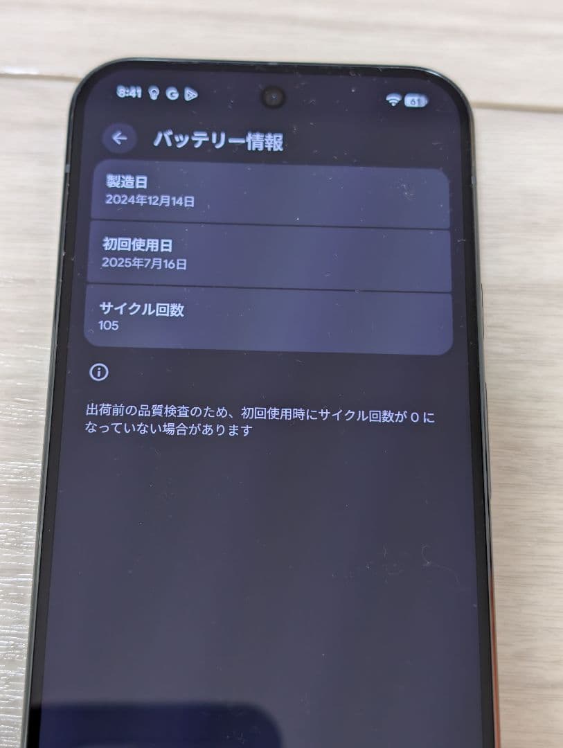 Google Pixel 9 Pro XL 128GB＋ケース＋フィルム