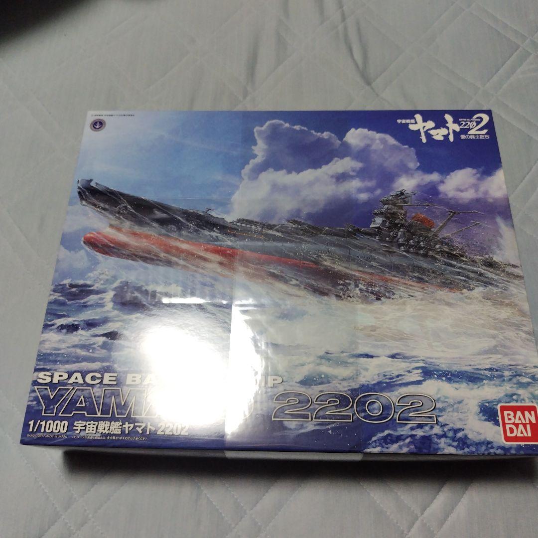 宇宙戦艦ヤマト2202　1/1000