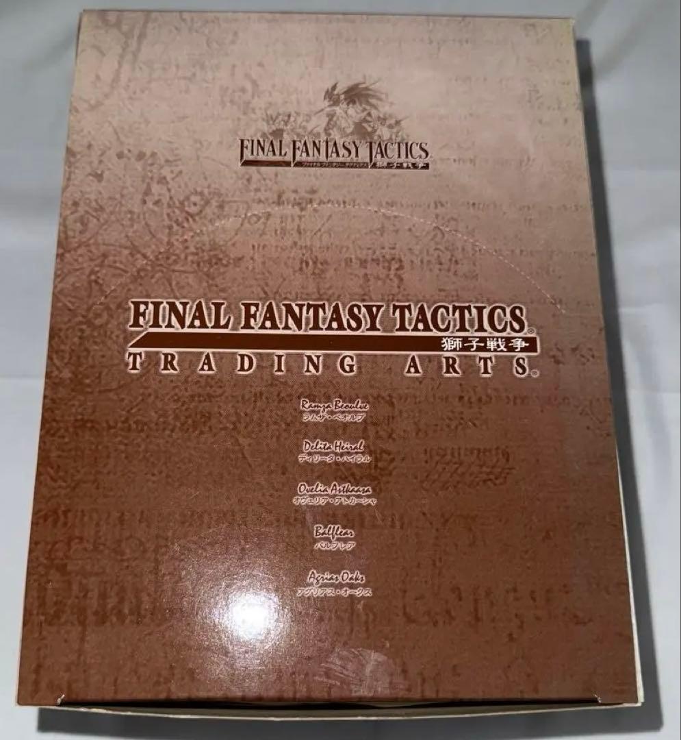 ファイナルファンタジータクティクス 獅子戦争 トレーディングアーツ 8BOX