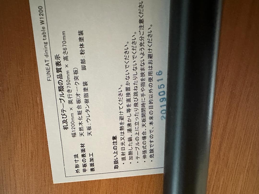 unico ダイニングテーブル FUNEAT ファニート