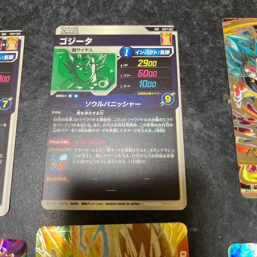 マ*ン様 ドラゴンボールスーパーダイバーズ　sdv7弾　GDR、SEC 6枚セッ