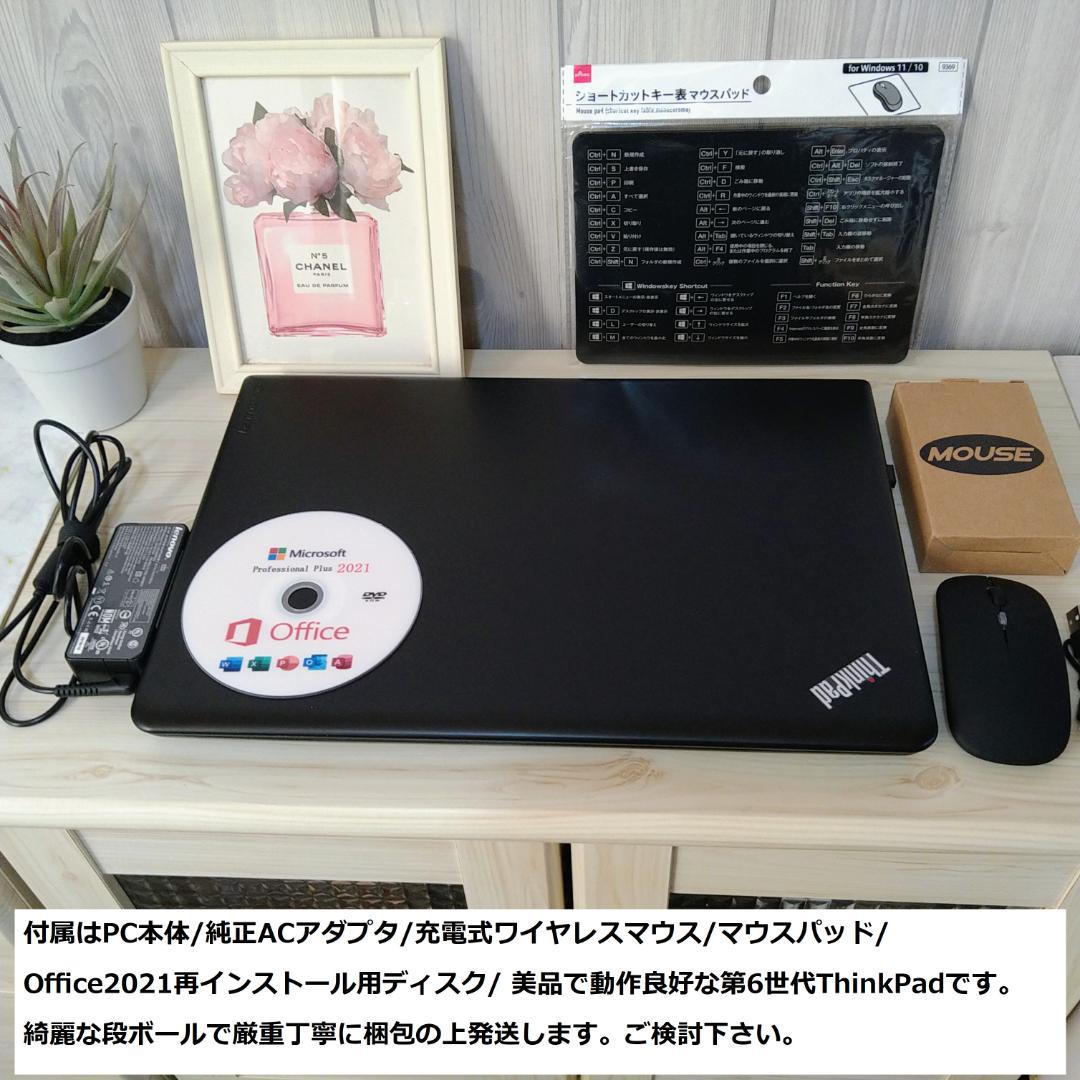 ◆爆速美品/フルHD/第6世代i5/SSD/メモリ12/極ThinkPad◆