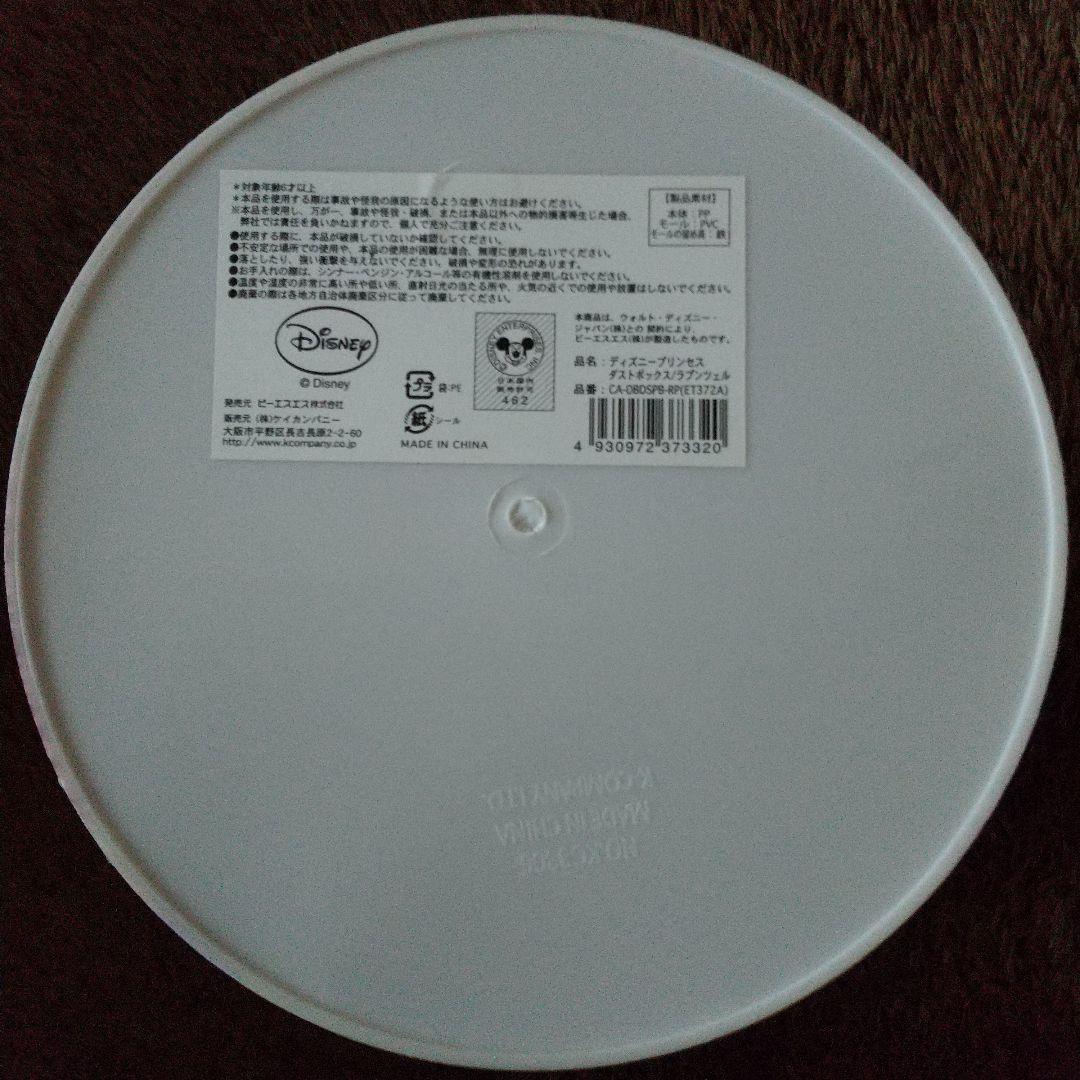 ディズニー グッズ プリンセス Disney ラプンツェル ダストボックス 新品