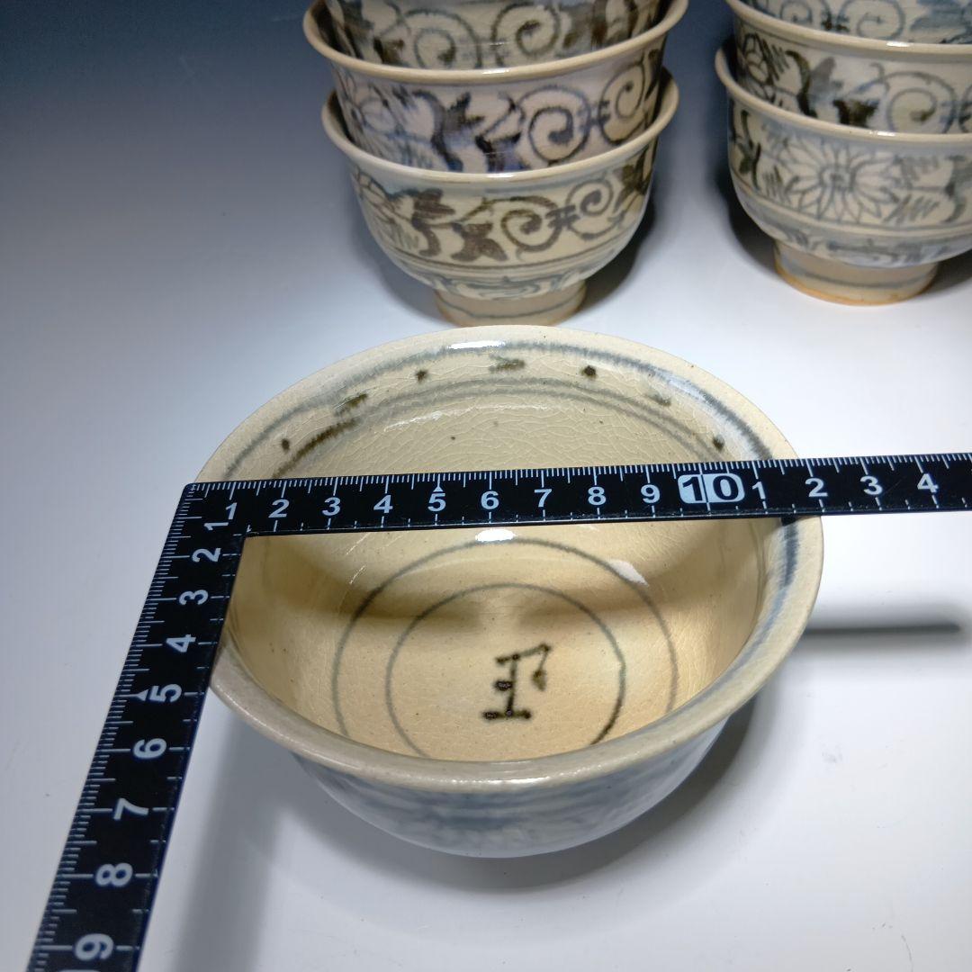 茶道具　楽山窯造　安南数茶碗10客　 美品　共箱