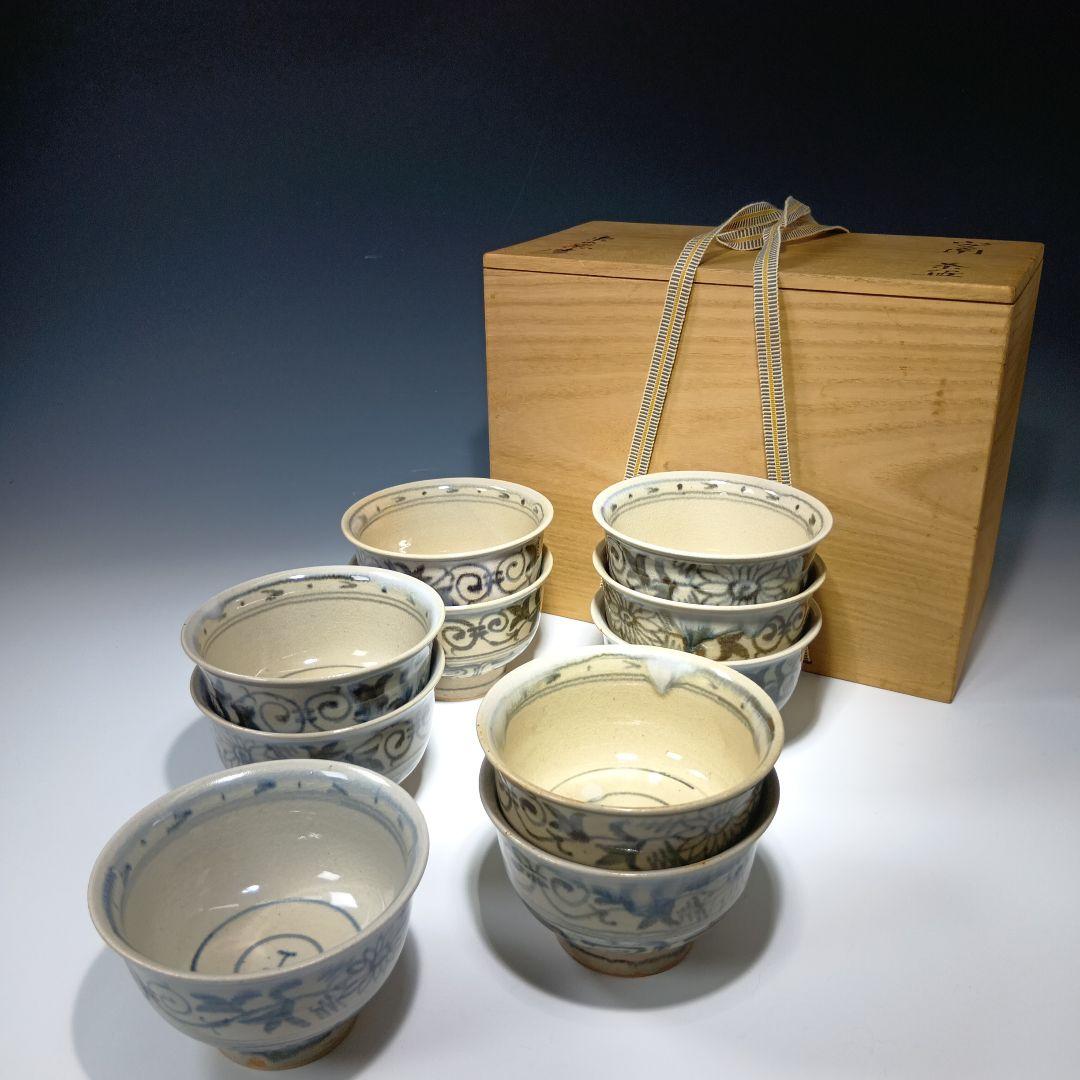 茶道具　楽山窯造　安南数茶碗10客　 美品　共箱