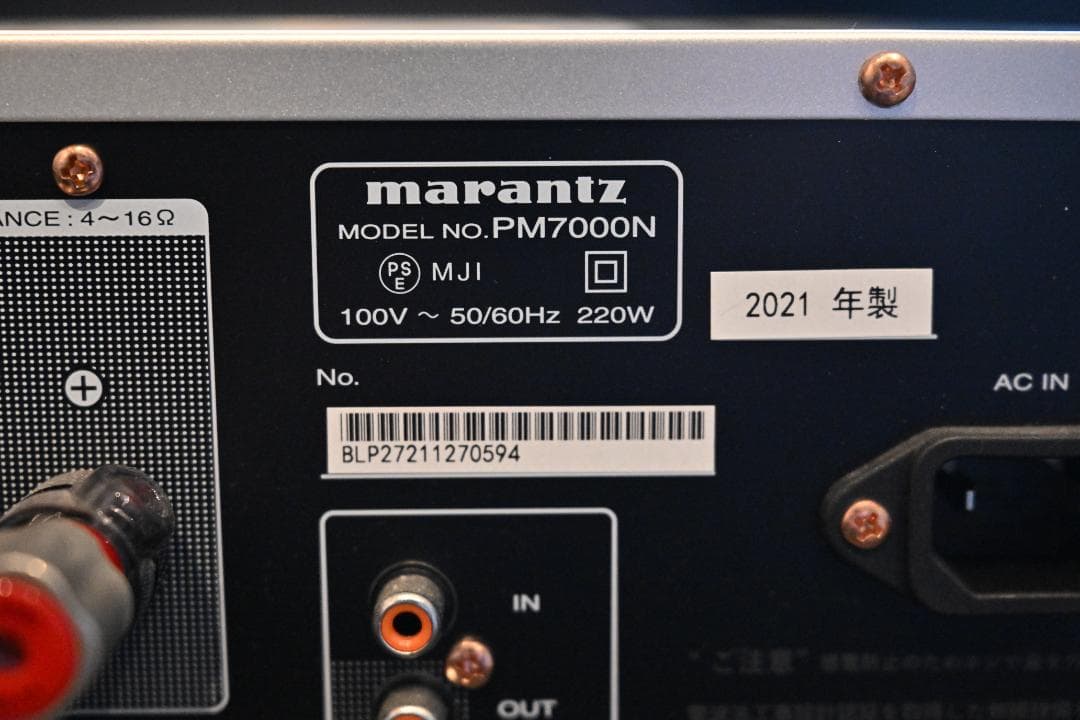 marantz Hi-Fiプリメインアンプ PM7000N/FN