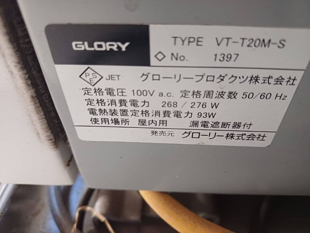 中古券売機 東京千葉埼玉神奈川の法人と個人事業者限定直接取りに来れる方5万円引