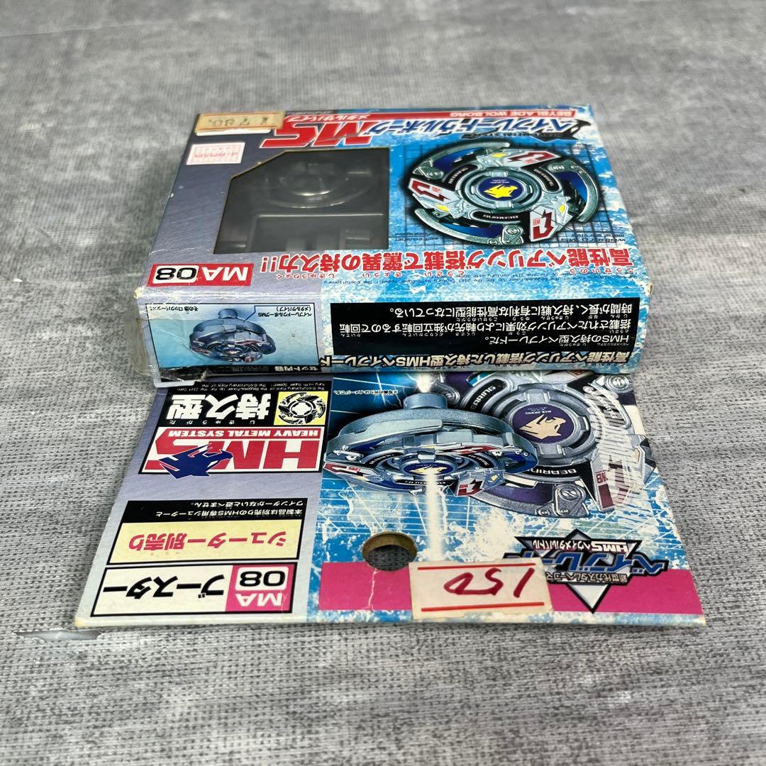 未使用 タカラ 爆転シュート ベイブレード ウルボーグ HMS MA08