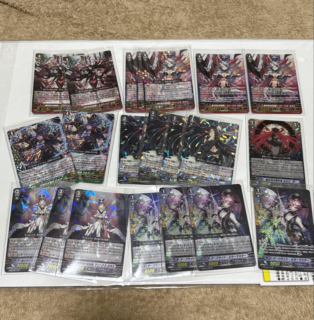 旧ヴァンガード ルキエデッキパーツセット