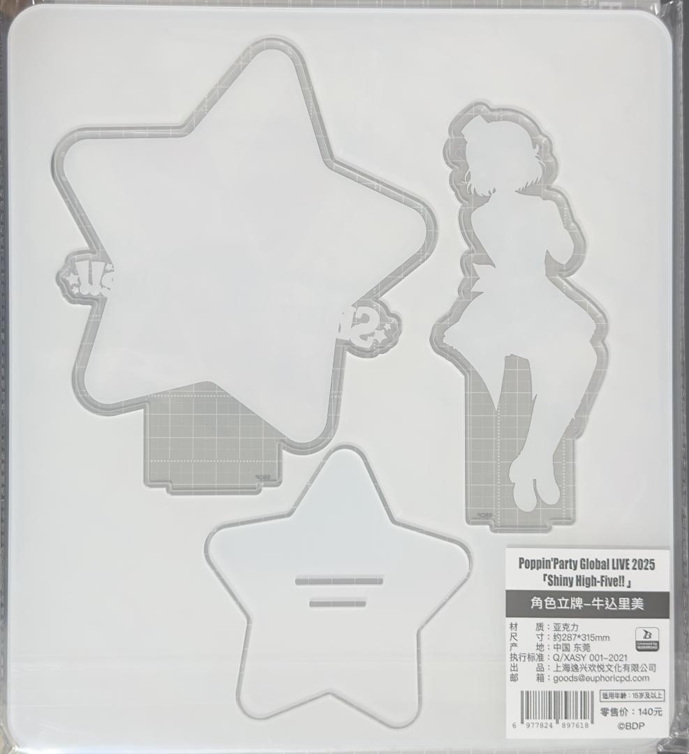 バンドリ　牛込りみ　ポピパ　上海公演限定グッズ　６点セット　24時発送