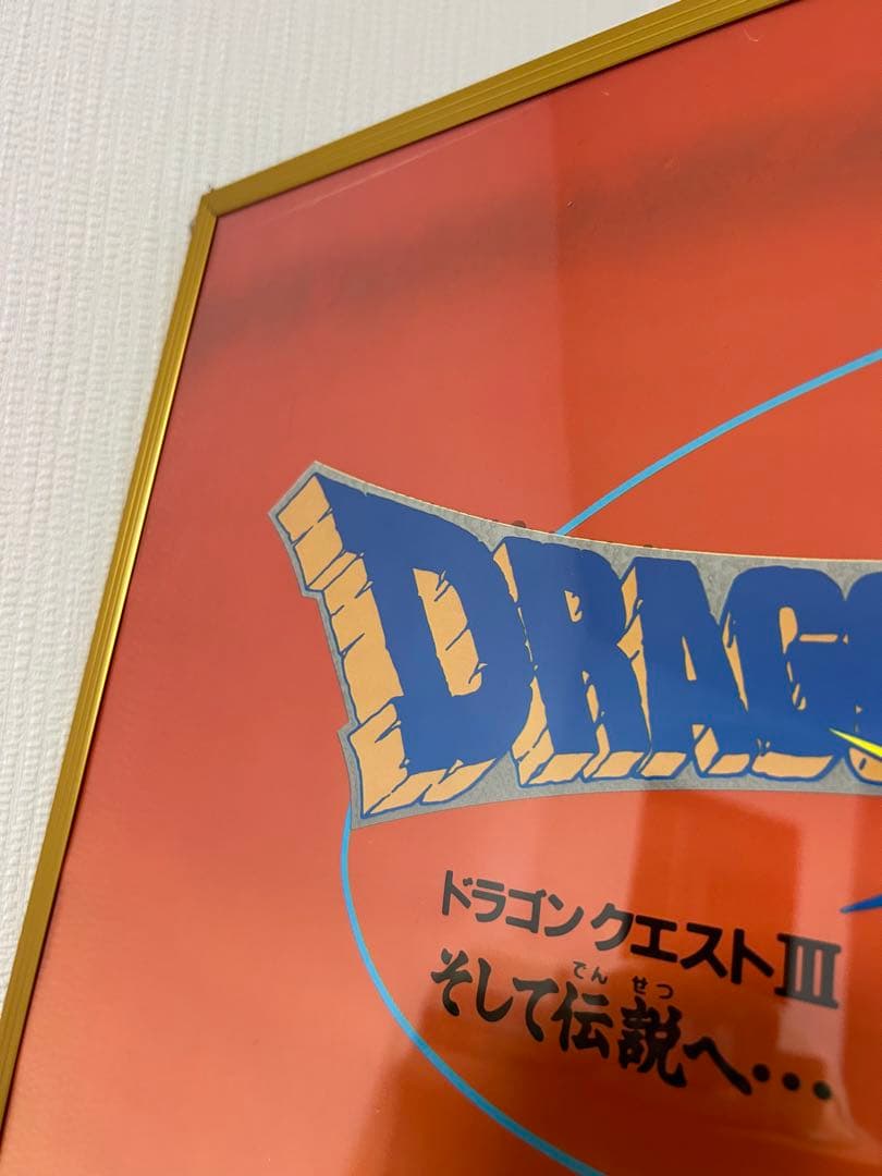 非売品　ドラゴンクエスト3 ポスター　原作鳥山明