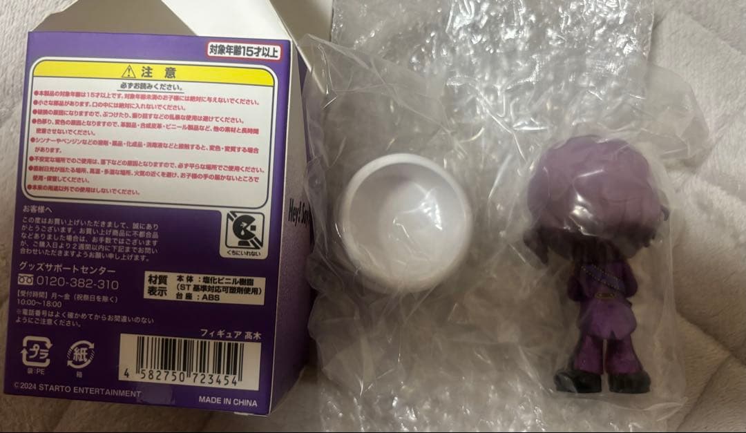 Hey!Say!JUMP 髙木雄也くん　フィギュア　ノーマル