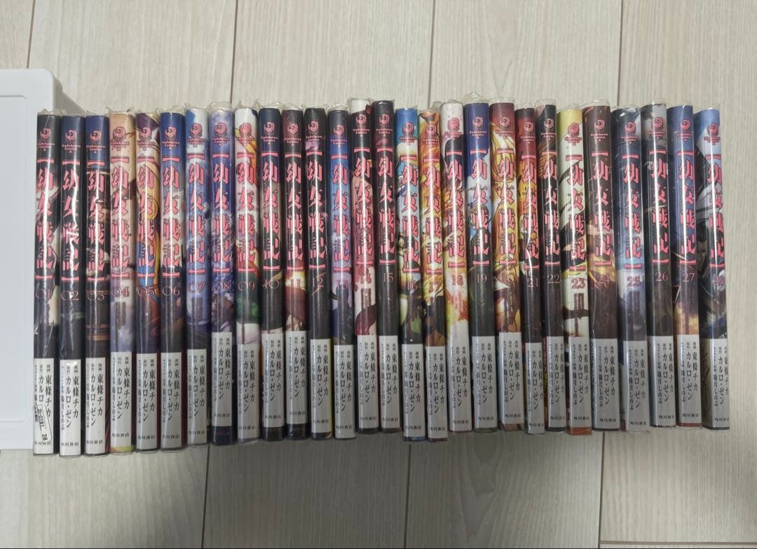 幼女戦記　全巻帯、フィルムカバー付き　初版あり