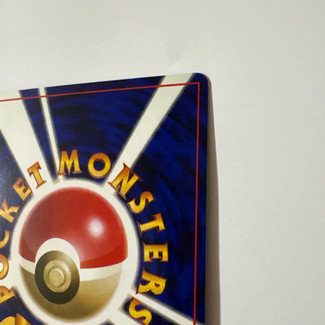 モルフォン ポケモンカード 旧裏 うずまきホロ ポケットモンスター