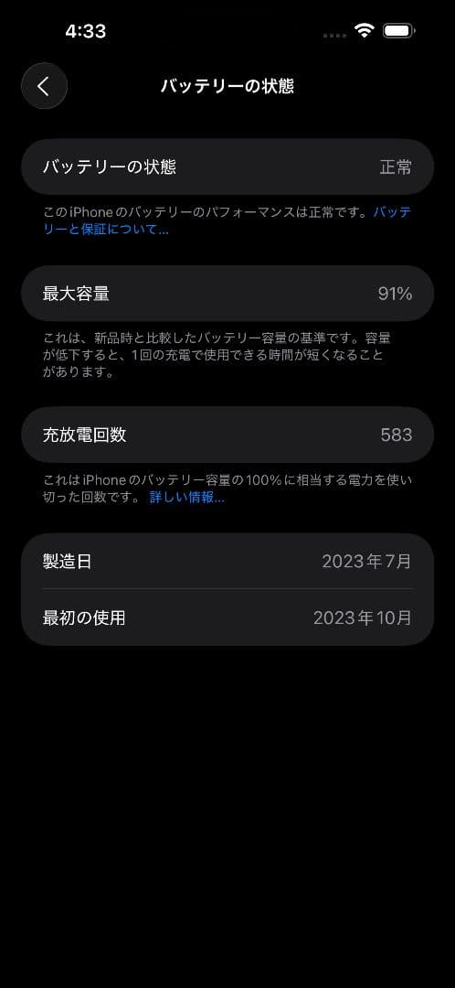 iPhone 15 Pro Max ブルーチタニウム 256GB SIMフリー