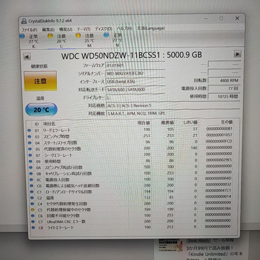 WD My Passport 5TB USB3.0外付けポータブルハードディスク