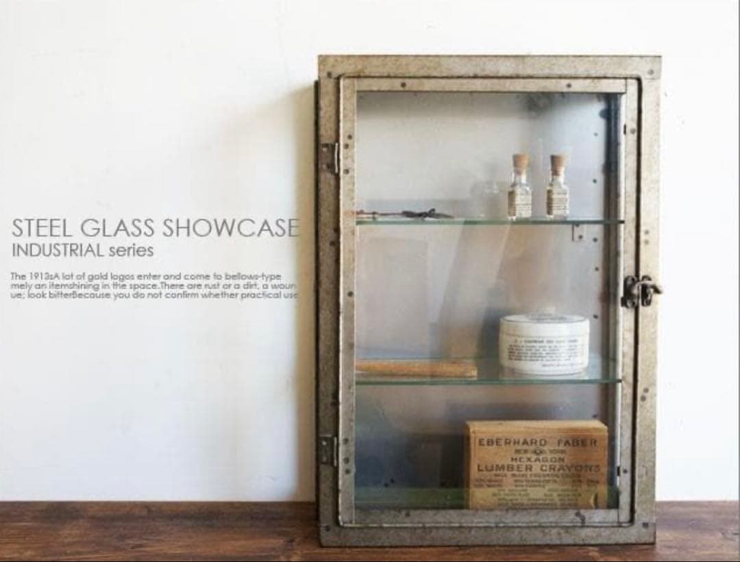 アンティーク スチールショーケース ガラスキャビネット小物収納インダストリアル棚