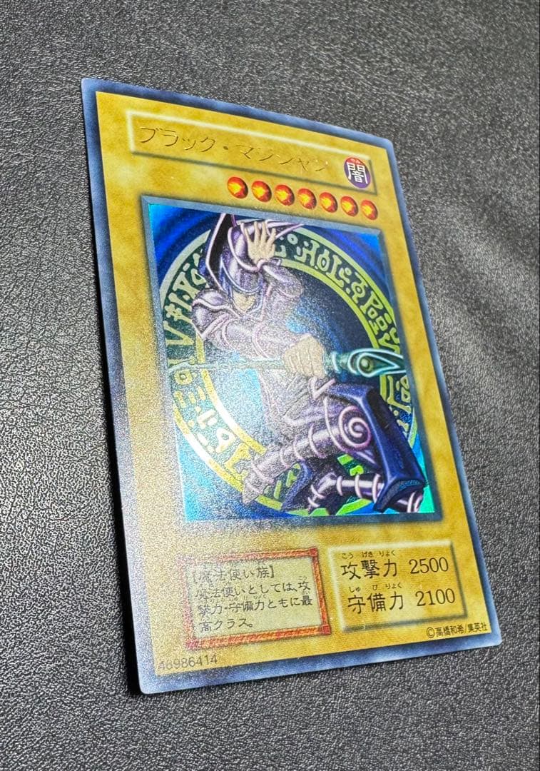 ブラックマジシャン/魔法使い族/遊戯王/初期ウルトラ