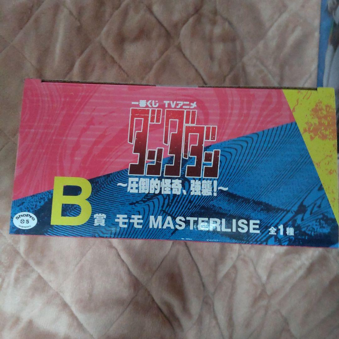 ペ*ー様 一番くじ ダンダダン～圧倒的怪奇、強襲!～ B賞、ラストワン賞セット