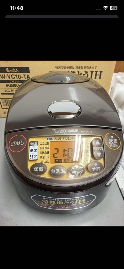 象印 極め炊き 炊飯器 IH炊飯ジャー 5.5合炊き ブラウン NW-VC10