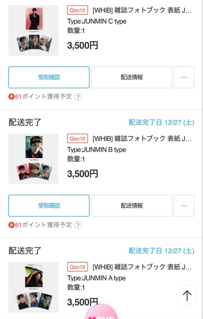 esquire ジュンミン フォトブック 3冊セット