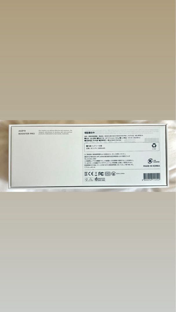 メディキューブ ブースタープロ ピンク