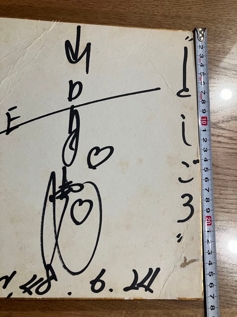 【レア】山口百恵　直筆サイン