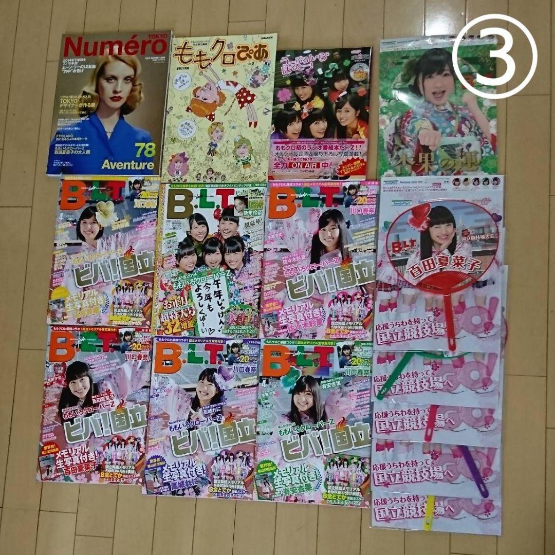 ももクロ グッズ まとめ売り 75点 ももいろクローバーZ  アイドル ももくろ