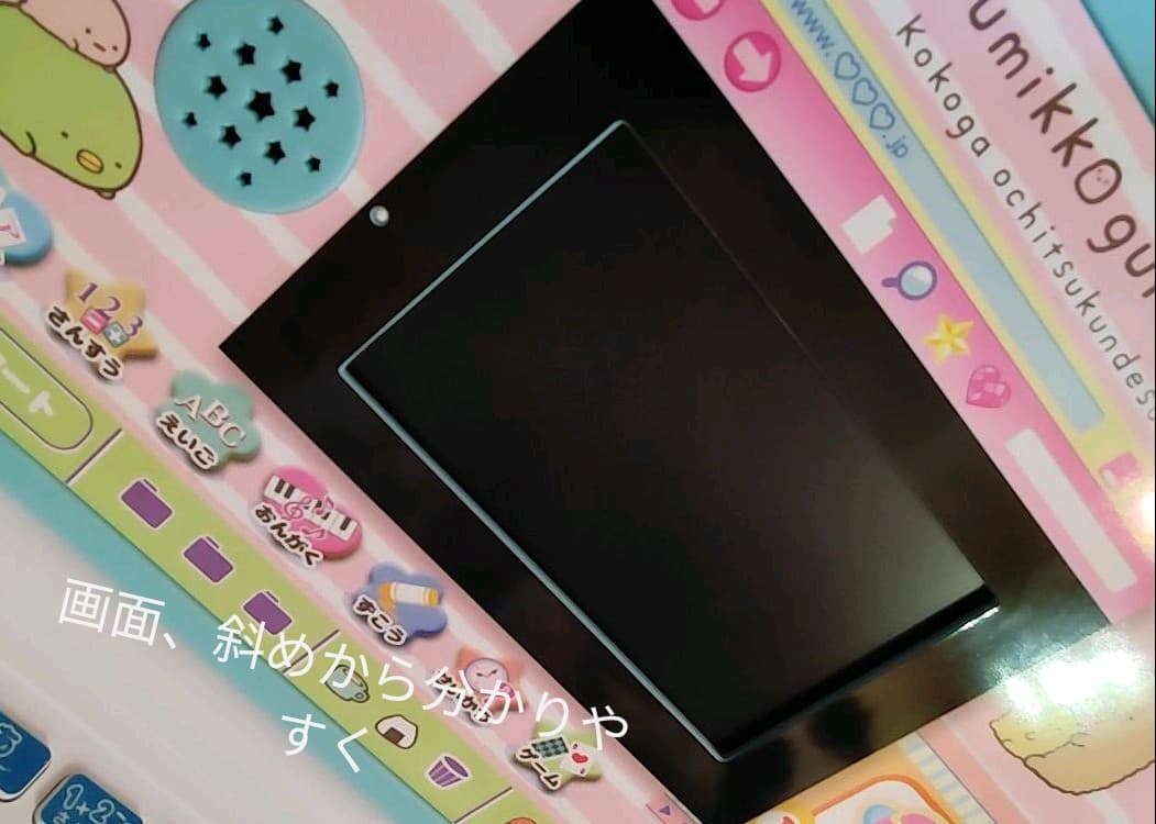 新品同様　美品　マウスできせかえ! すみっコぐらしパソコン