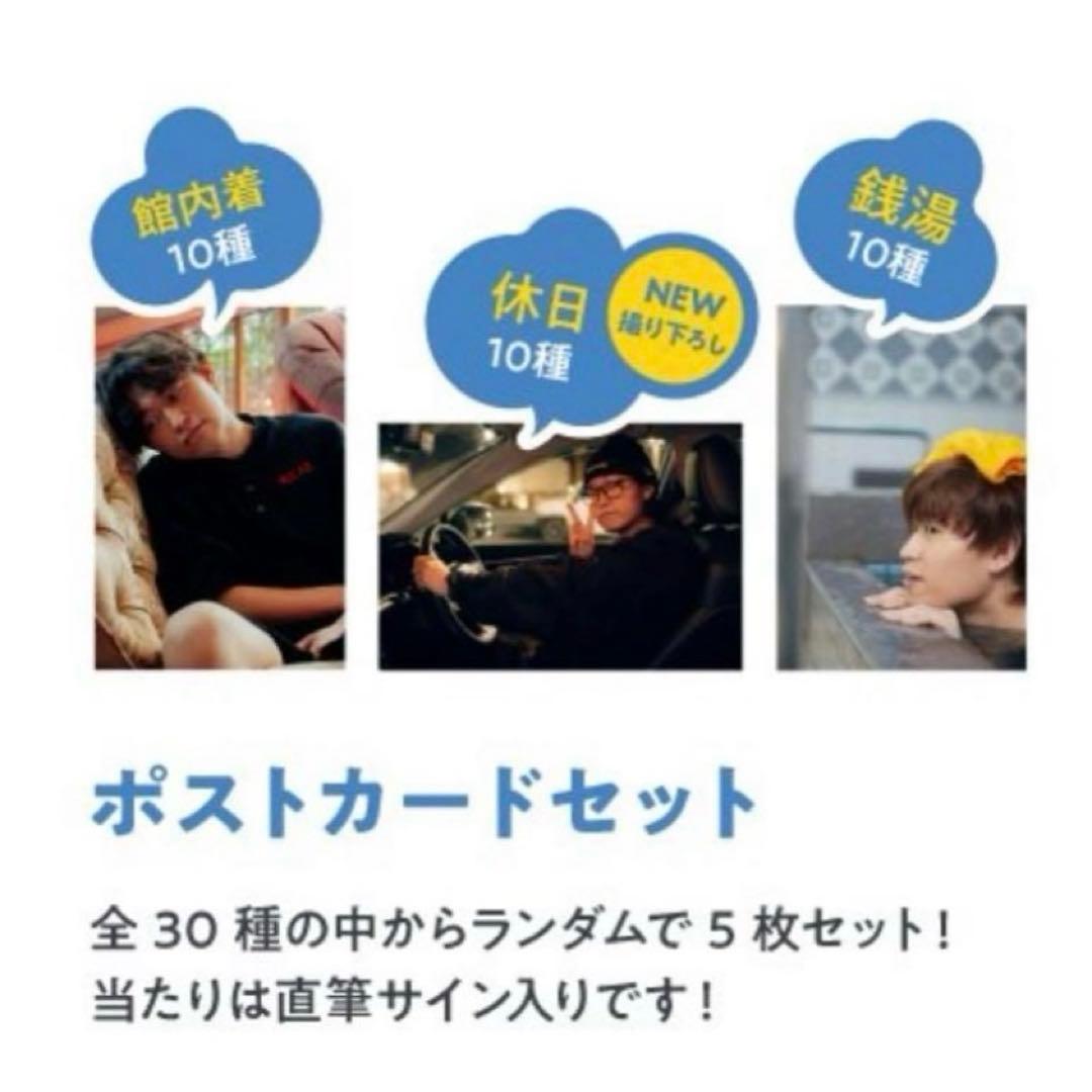 TaniYuuki FC限定ポストカード 直筆サイン入り