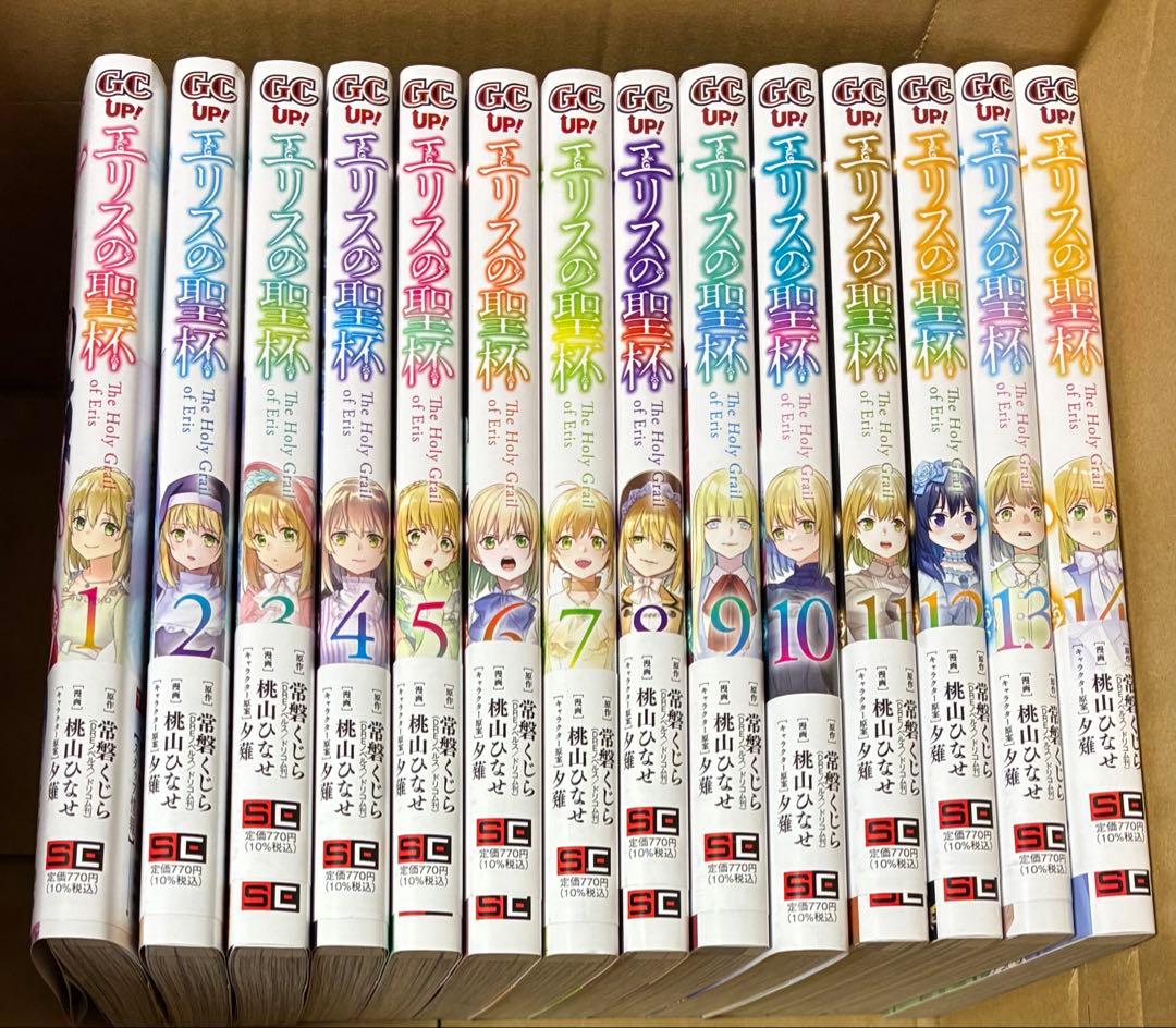 特典付　新品購入　エリスの聖杯 コミック　1巻〜14巻　全巻