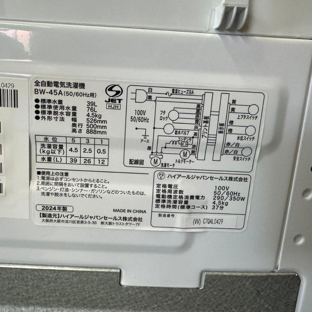 366 送料設置無料 洗濯機　小型　冷蔵庫　一人暮らしセット　極美品　大人気