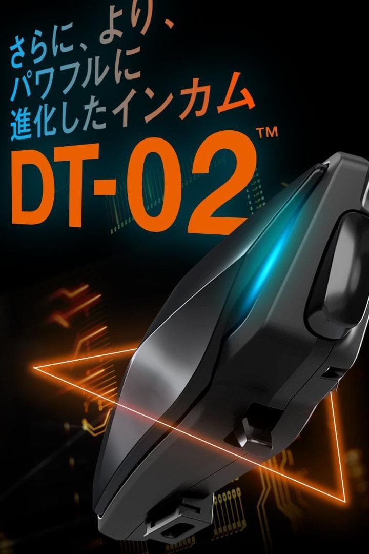 デイトナ DT-02（ブームマイク）ブルートゥースインカム（8人同時通話）