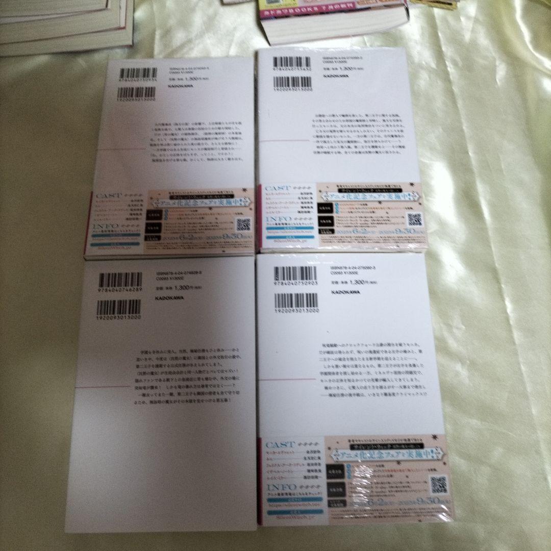 サイレント・ウィッチ 本編１０冊　初回限定ＳＳＱＲコード付き栞　５枚　ＳＳ２枚