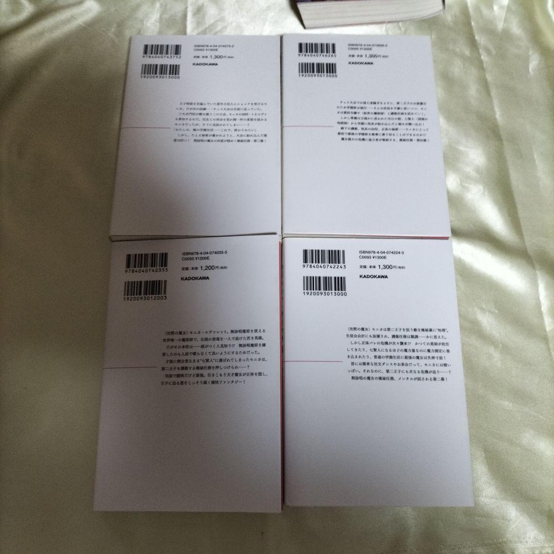 サイレント・ウィッチ 本編１０冊　初回限定ＳＳＱＲコード付き栞　５枚　ＳＳ２枚