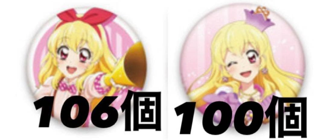 アイカツ 星宮いちご 劇場版アイカツ 缶バッジ