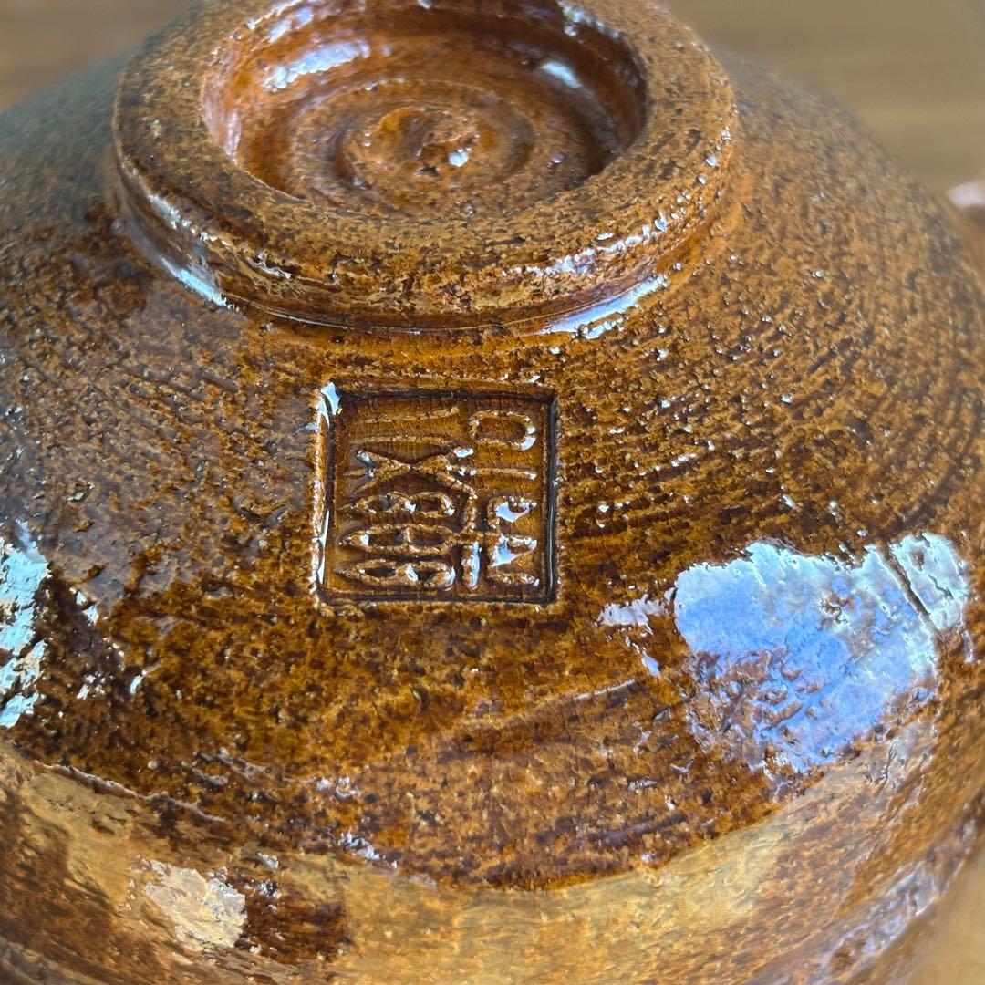 松楽造　「福寿」前大徳　抹茶碗　茶道具　共箱(88Bc)