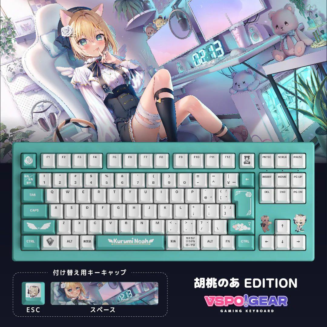 胡桃のあ Edition VSPOGEAR ゲーミングキーボード