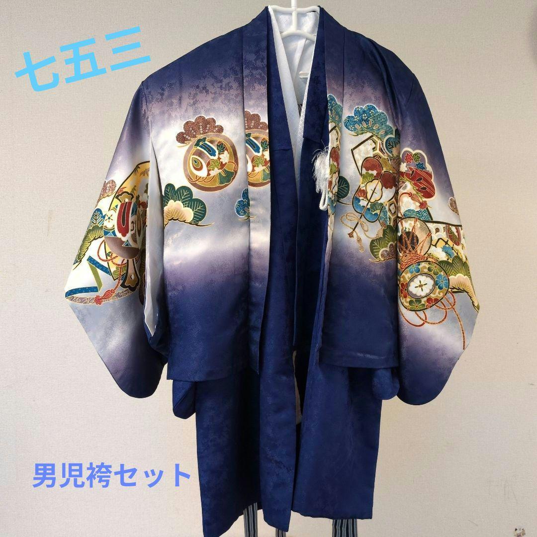 七五三　5歳男児　着物　袴セット