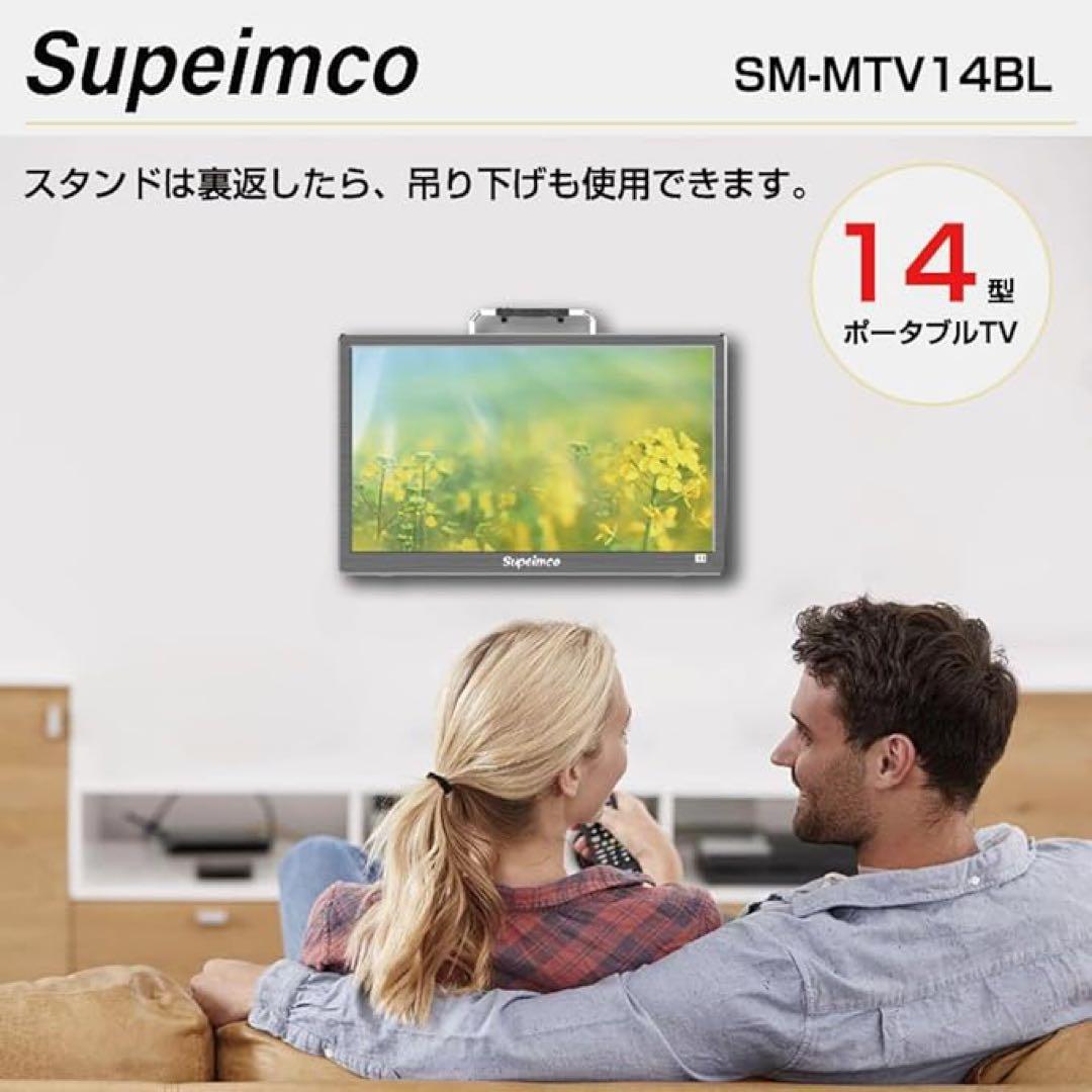 1品限り❤️ポータブルテレビ 14インチ 3WAY リモコン付き HDMI端子搭載