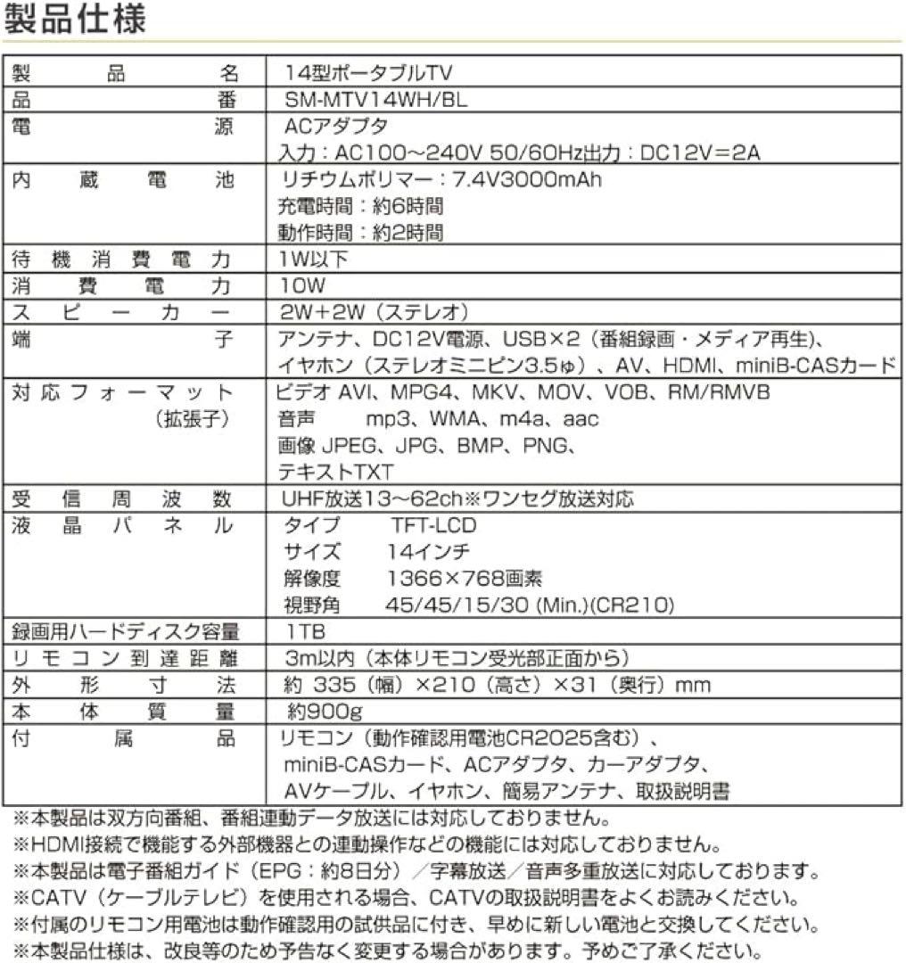 1品限り❤️ポータブルテレビ 14インチ 3WAY リモコン付き HDMI端子搭載
