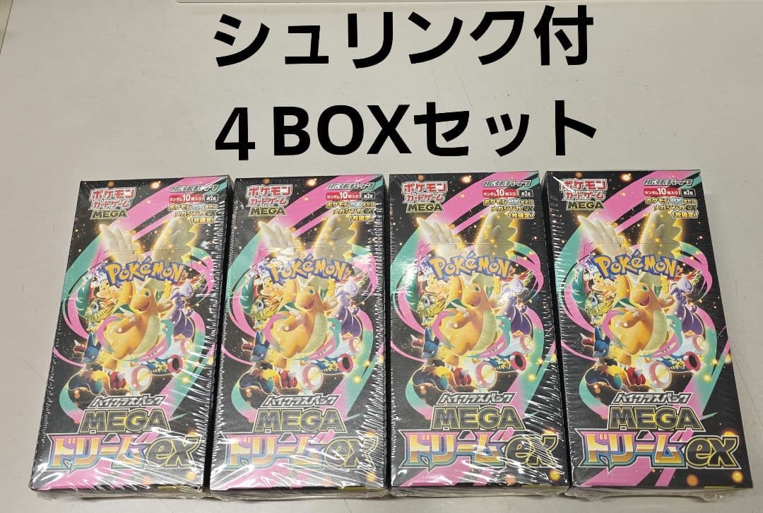 ポケモンカードゲームメガドリームex　シュリンク付 ４BOXセット