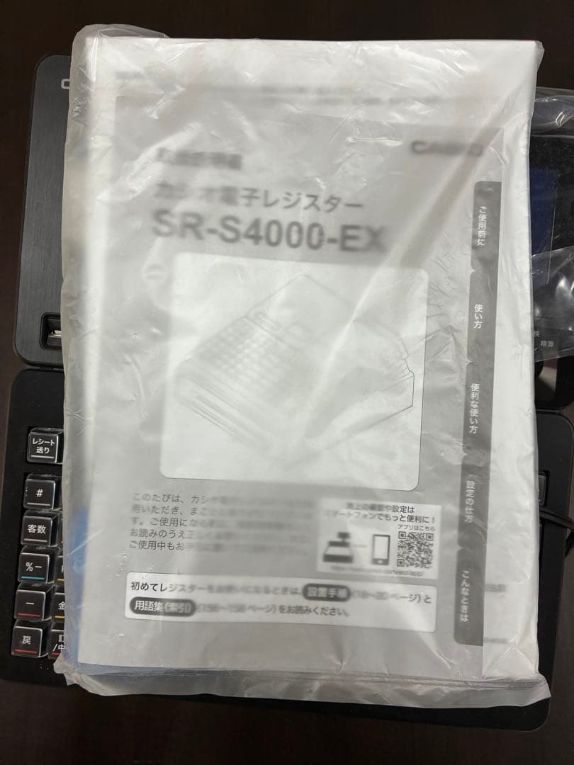 【美品】 CASIO カシオ レジスター 業務用 SR-S4000-EX