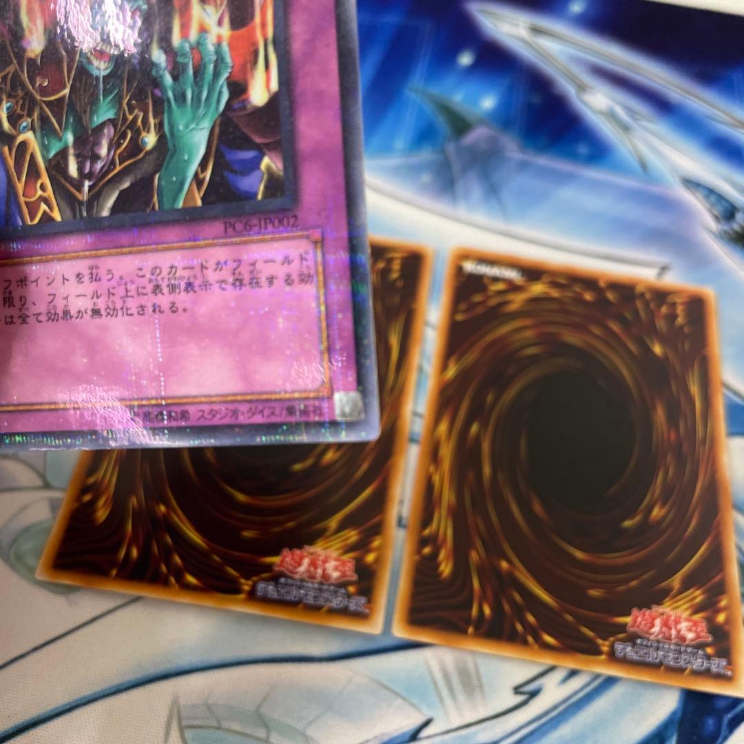 遊戯王　スキルドレイン　PC6-JP002 ノーマルパラレル　3枚セット