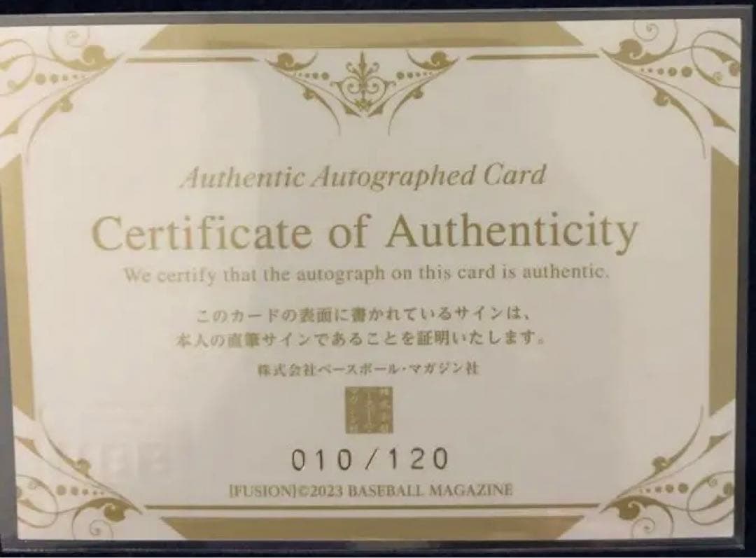 BBM 2023 fusion 直筆サインカード（齋藤 綱記選手）