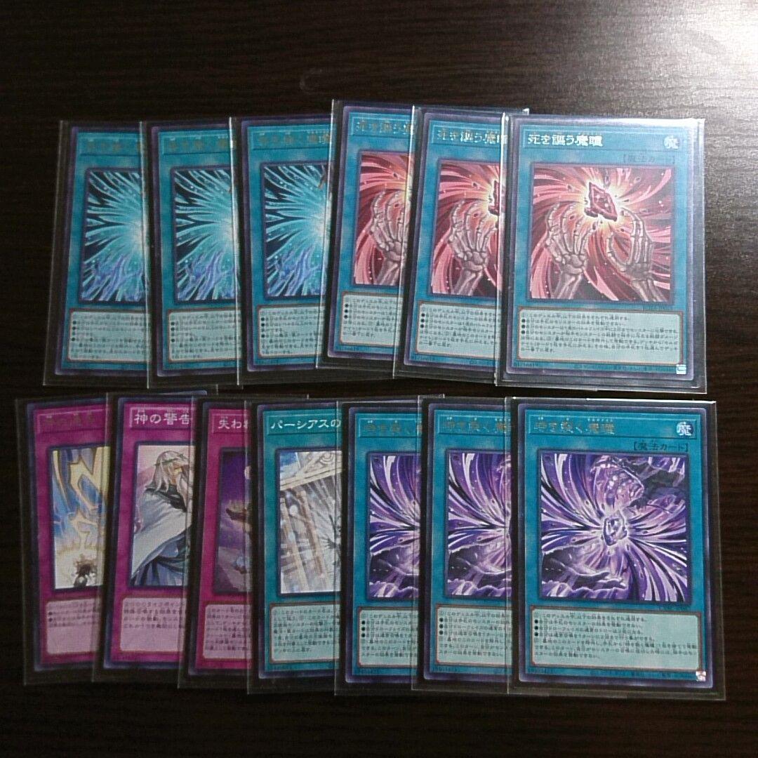 遊戯王【モルガナ パーミッション】デッキ　パーシアス スリーブ付